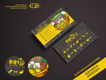 火锅店名片