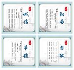 校园展板 诚信勤劳节俭孝敬