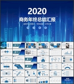 年终总结PPT