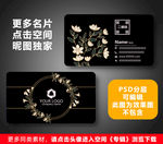 花店婚庆名片