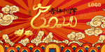 鼠年2020吉祥中国年新年快乐
