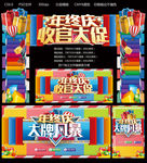 收官大促