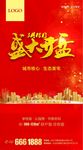 地产微信稿