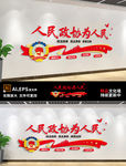 政协委员之家全国两会党建文化墙