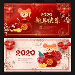 新年