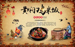 黄焖鸡米饭