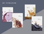 本子封面 本子设计 封面设计