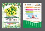 春季班招生