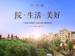 地产 主画面 洋房 别墅