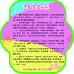 保育员职责