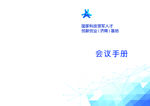 企业封面
