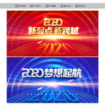 年会
