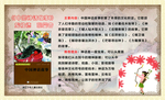 中国神话故事