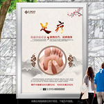 中医馆足疗海报灯箱展板展架单页