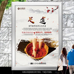 足疗保健海报灯箱展板展架易拉宝