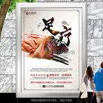 足疗养生海报灯箱展板展架易拉宝