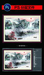 锦绣山河