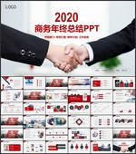 年终总结ppt
