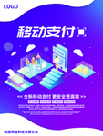 翼支付