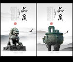 一言九鼎