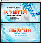 医疗