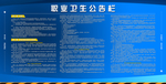 职业卫生公告栏 宣传栏 告知栏