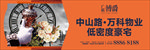户外T牌 户外广告