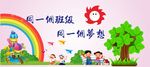 同一个班级同一个梦想班级文化墙