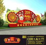 新年美陈