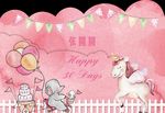 简约独角兽舞台背景