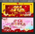 祝大家元宵节快乐