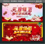 元宵佳节 举家欢庆