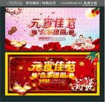 元宵佳节 合家团圆