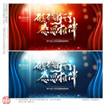 2020年会