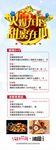 五一活动海报