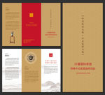 古典中式家居三折页设计