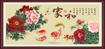 牡丹九鱼图