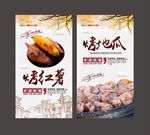 烤红薯