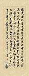 书法字画
