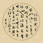 书法