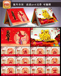 2020鼠年台历