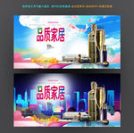 家居海报设计