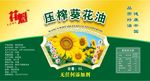食用油 菜籽油 标签图片