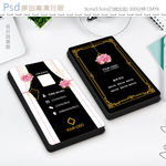 黑色高端婚庆公司名片