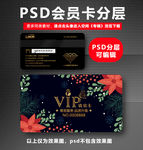 花店VIP卡