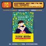 母亲节创意促销广告节日海报