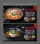 鱼火锅