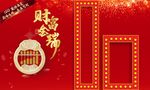 财富金瑞背景