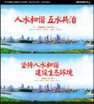 五水共治
