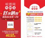 外卖好评卡片